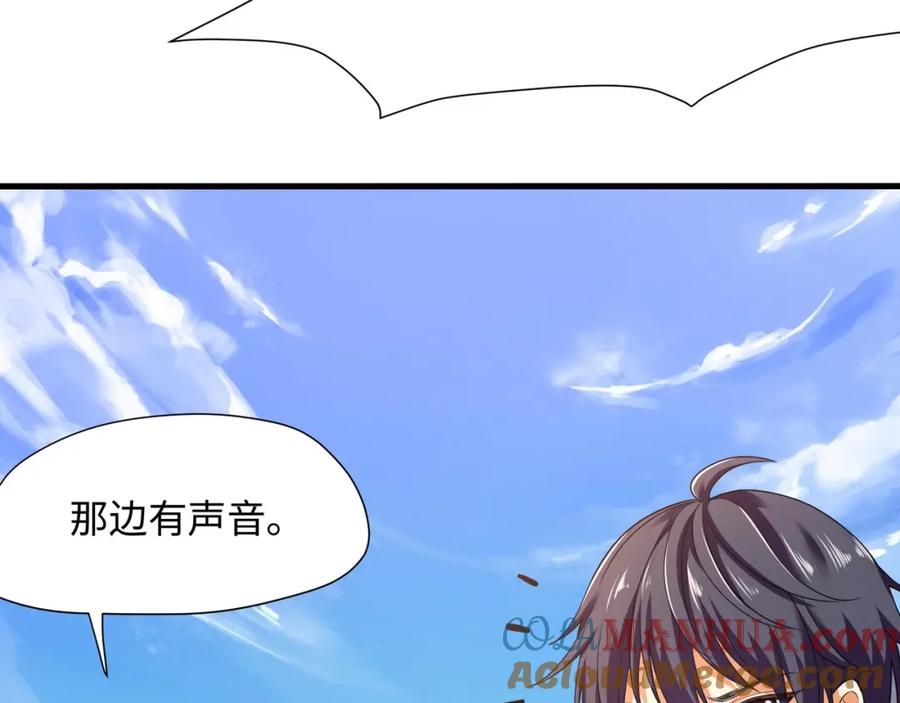我在地府开后宫 第36话 调教蜘蛛精 第33页