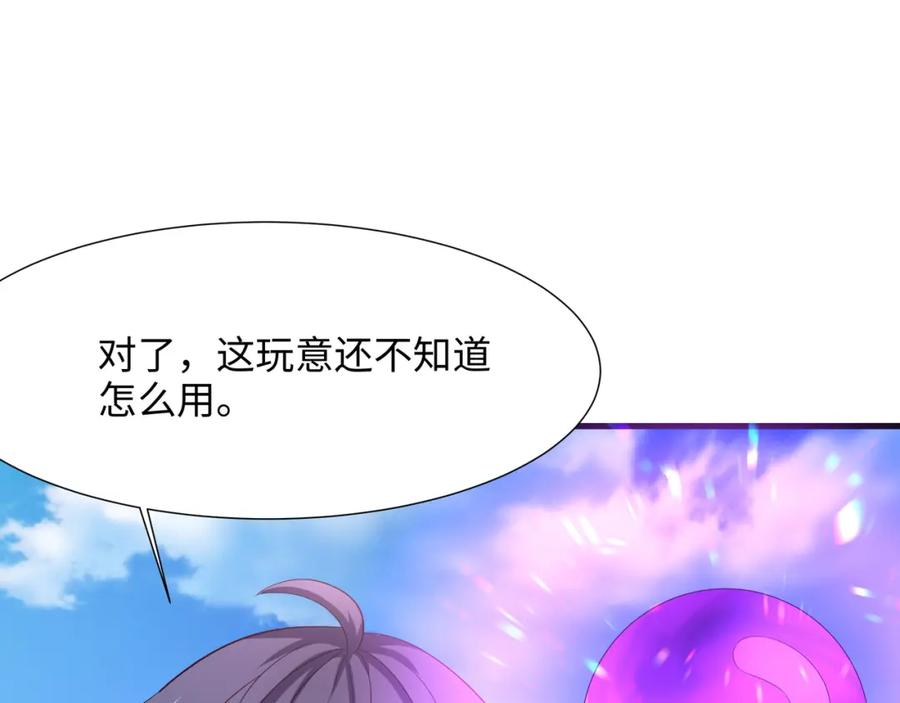 我在地府开后宫 第36话 调教蜘蛛精 第70页