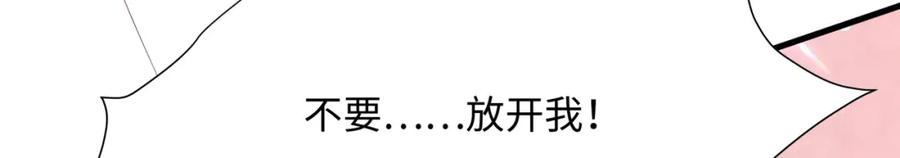 我在地府开后宫 第36话 调教蜘蛛精 第139页
