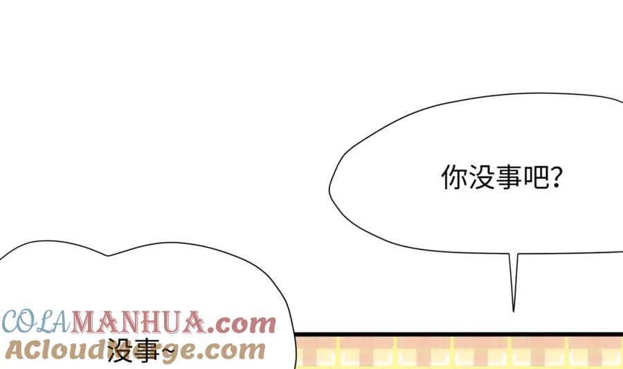 我在地府开后宫 第36话 调教蜘蛛精 第29页