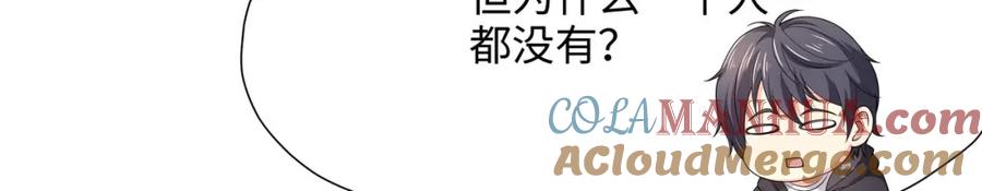 我在地府开后宫 第36话 调教蜘蛛精 第17页