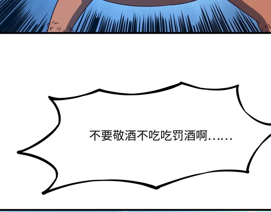 我在地府开后宫 第36话 调教蜘蛛精 第102页