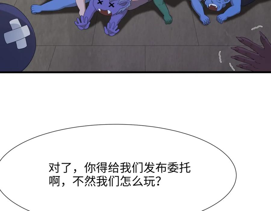 我在地府开后宫 第36话 调教蜘蛛精 第120页