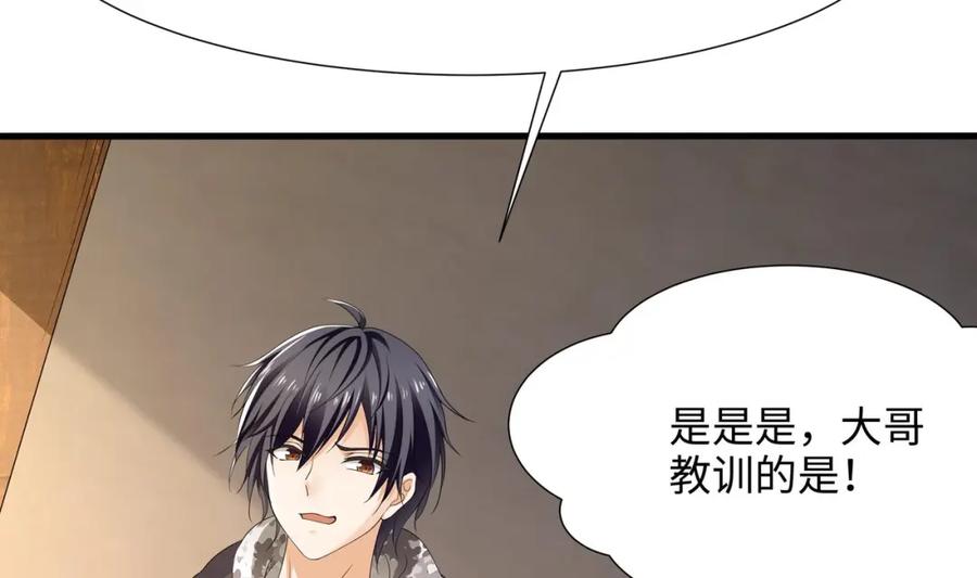 我在地府开后宫 第36话 调教蜘蛛精 第114页