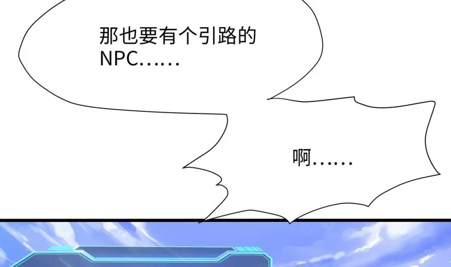 我在地府开后宫 第36话 调教蜘蛛精 第26页