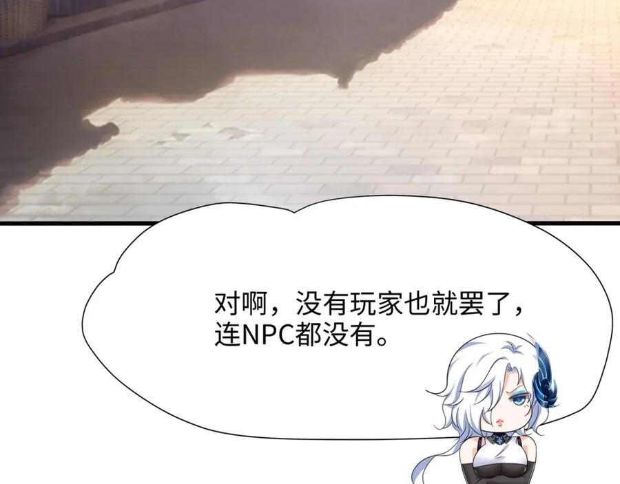 我在地府开后宫 第36话 调教蜘蛛精 第20页
