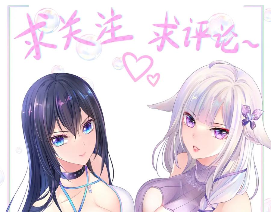 我在地府开后宫 第36话 调教蜘蛛精 第146页