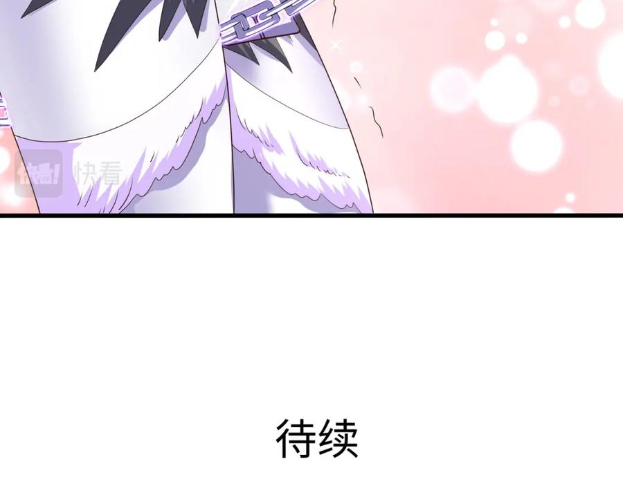 我在地府开后宫 第36话 调教蜘蛛精 第144页