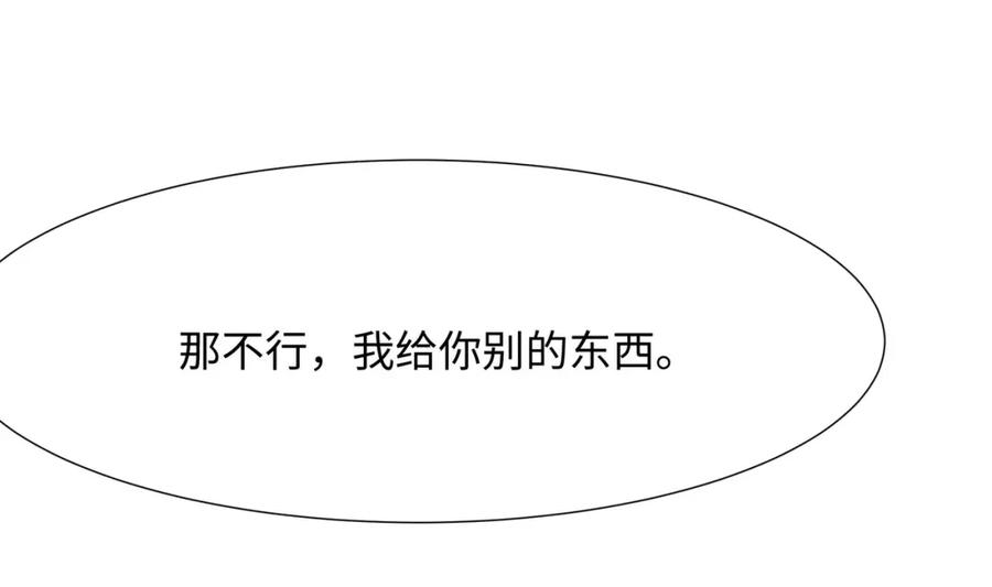 我在地府开后宫 第36话 调教蜘蛛精 第94页