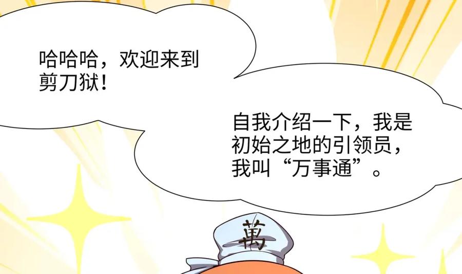我在地府开后宫 第36话 调教蜘蛛精 第54页