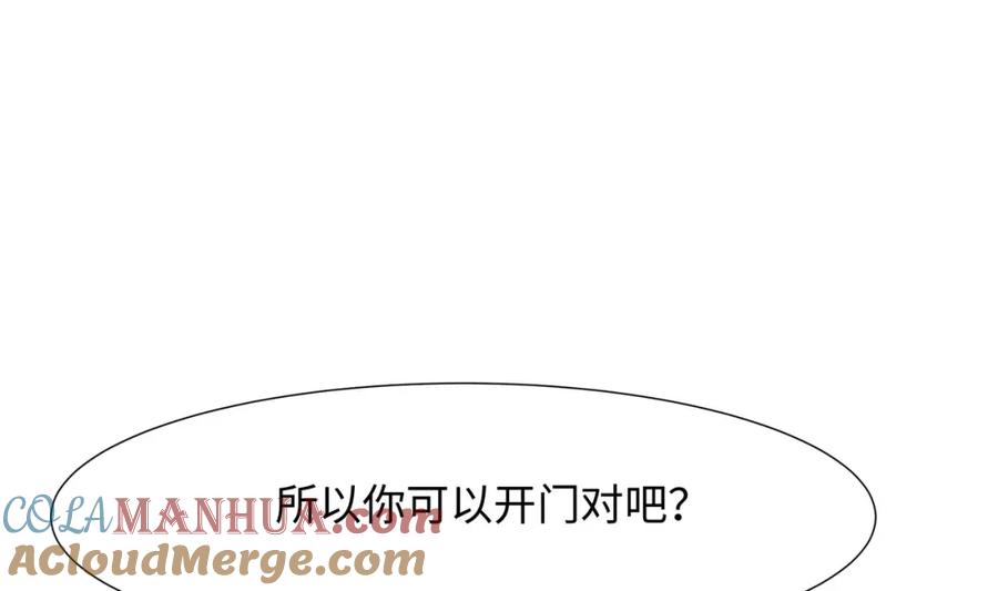 我在地府开后宫 第36话 调教蜘蛛精 第57页