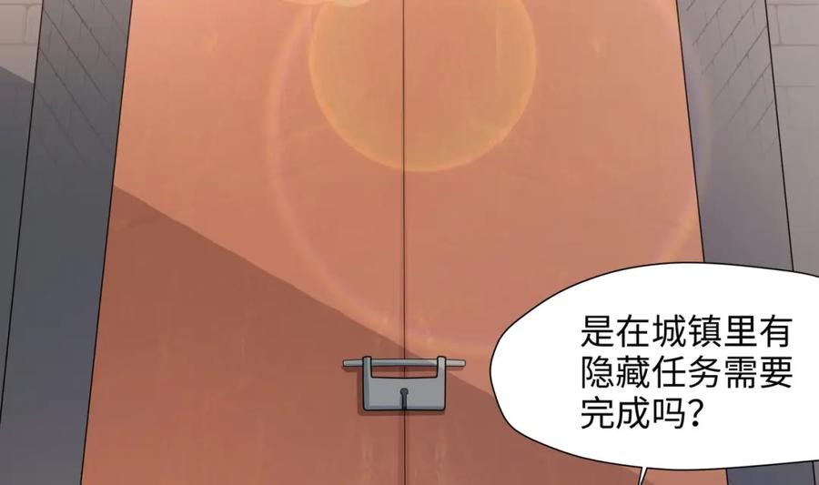 我在地府开后宫 第36话 调教蜘蛛精 第24页