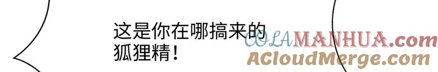 我在地府开后宫 第36话 调教蜘蛛精 第85页