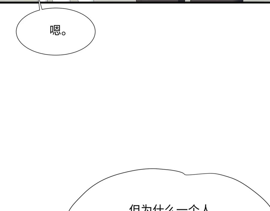 我在地府开后宫 第36话 调教蜘蛛精 第16页