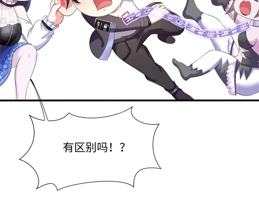 我在地府开后宫 第36话 调教蜘蛛精 第88页