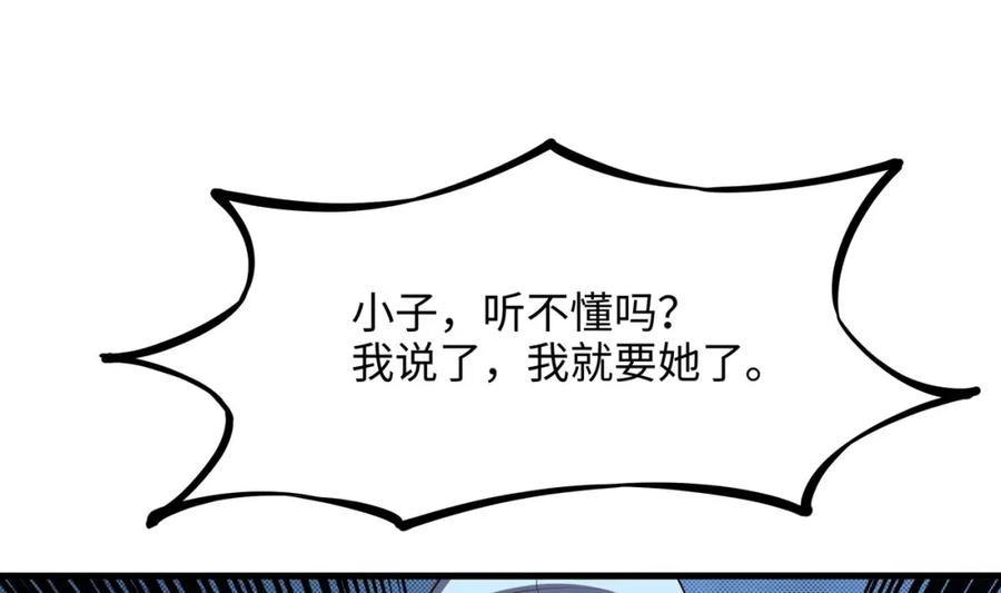 我在地府开后宫 第36话 调教蜘蛛精 第99页