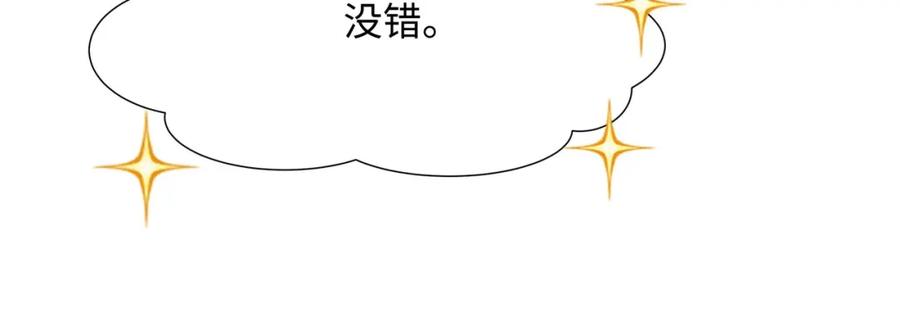 我在地府开后宫 第36话 调教蜘蛛精 第51页