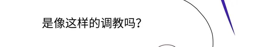 我在地府开后宫 第36话 调教蜘蛛精 第131页