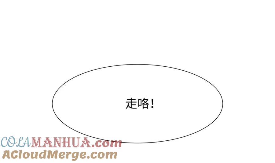 我在地府开后宫 第36话 调教蜘蛛精 第117页