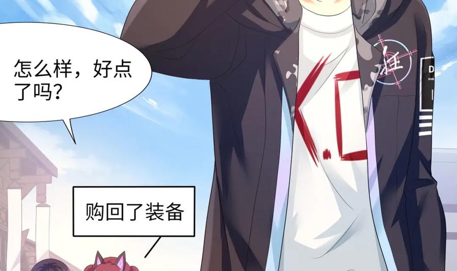 我在地府开后宫 第36话 调教蜘蛛精 第14页