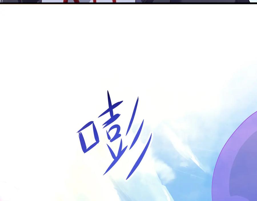 我在地府开后宫 第36话 调教蜘蛛精 第74页