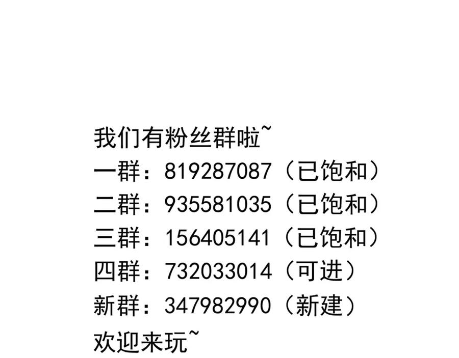 我在地府开后宫 第36话 调教蜘蛛精 第148页