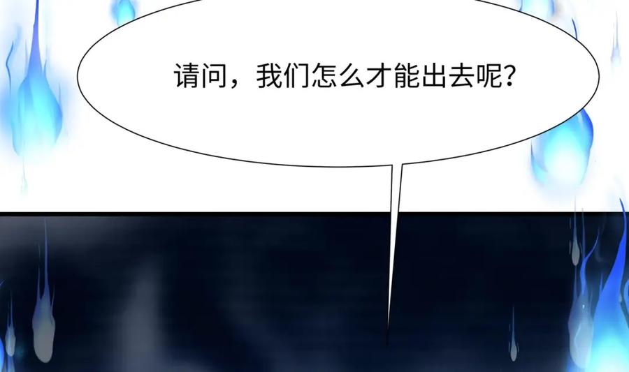 我在地府开后宫 第36话 调教蜘蛛精 第44页