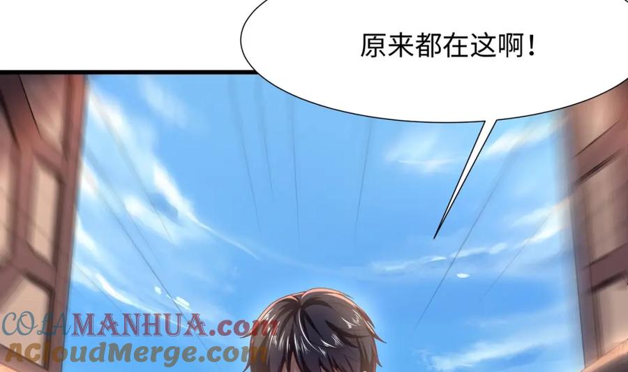 我在地府开后宫 第36话 调教蜘蛛精 第41页