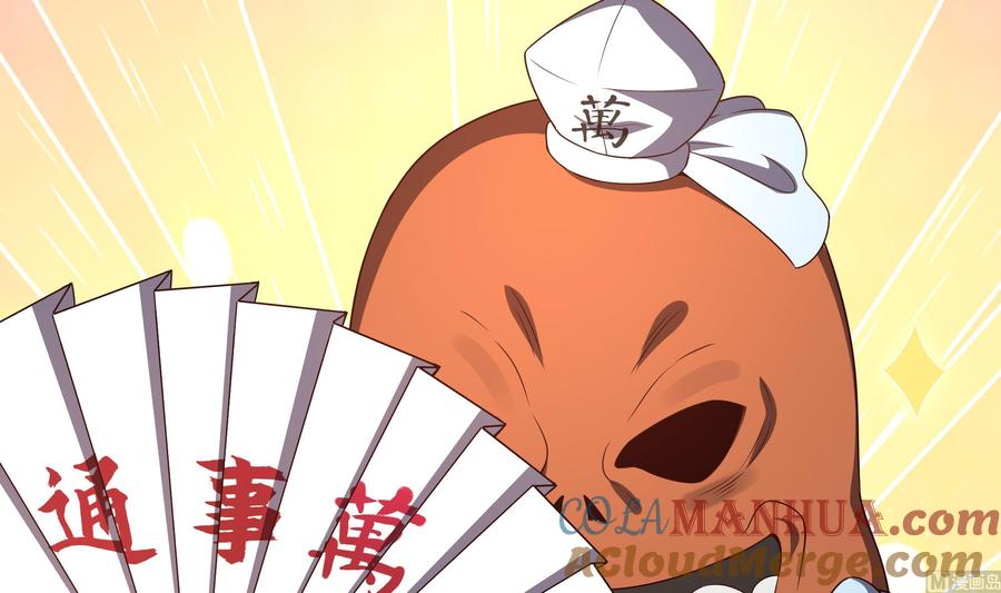 我在地府开后宫 第37话 第三次死亡 第33页