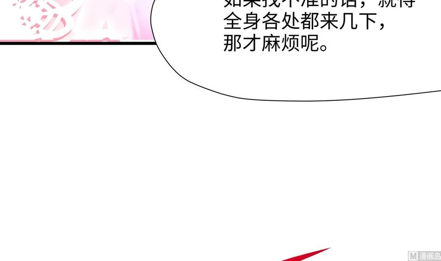 我在地府开后宫 第37话 第三次死亡 第12页