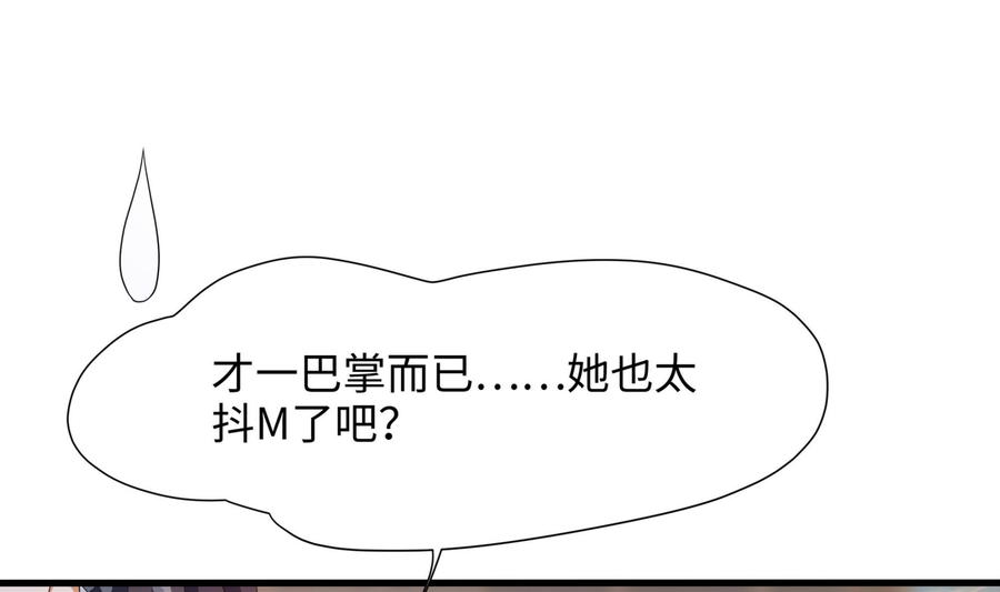 我在地府开后宫 第37话 第三次死亡 第4页