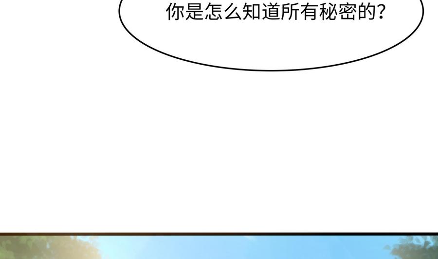 我在地府开后宫 第37话 第三次死亡 第76页