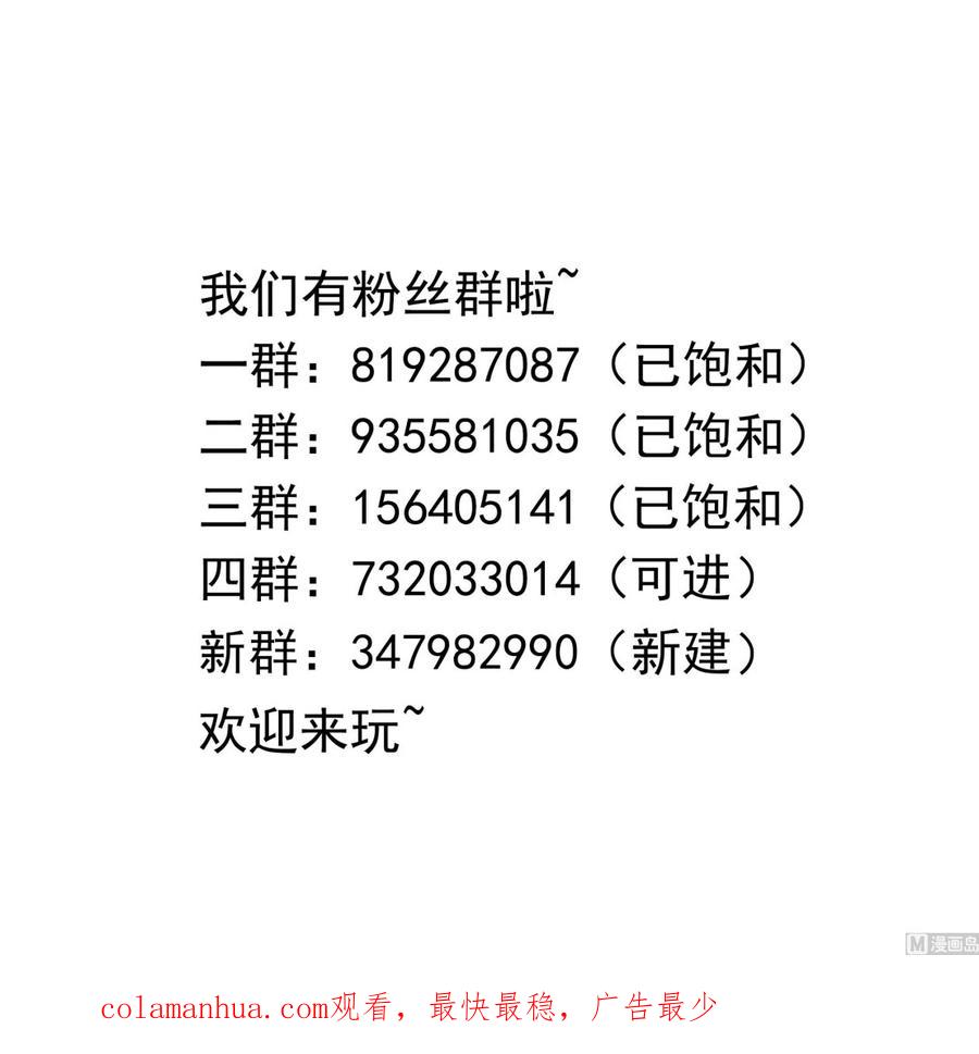 我在地府开后宫 第37话 第三次死亡 第128页