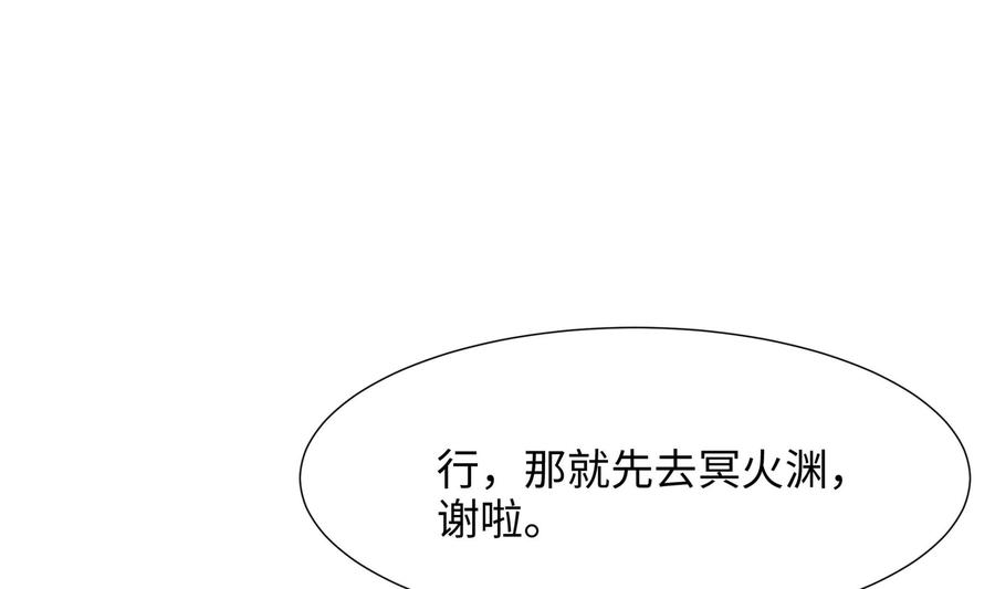 我在地府开后宫 第37话 第三次死亡 第35页
