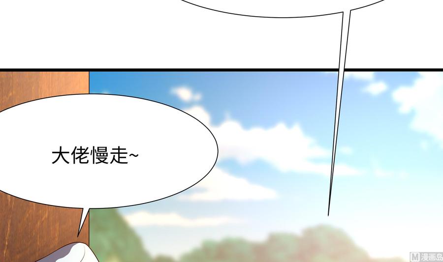 我在地府开后宫 第37话 第三次死亡 第36页