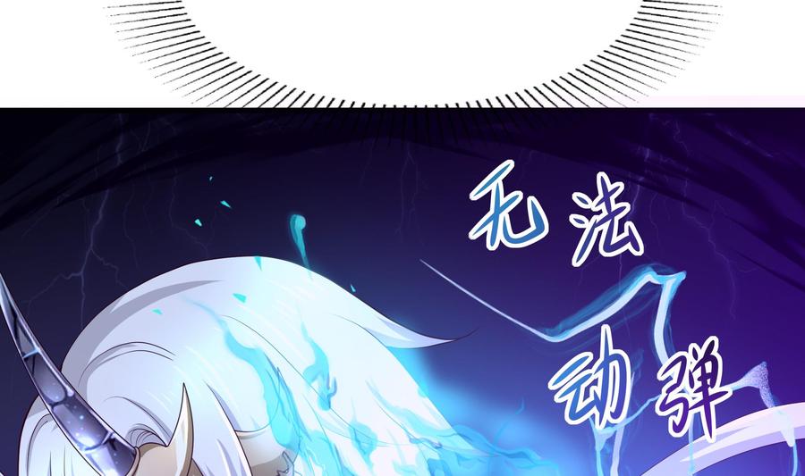 我在地府开后宫 第37话 第三次死亡 第118页