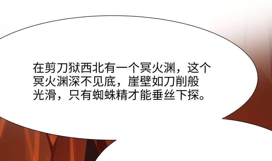 我在地府开后宫 第37话 第三次死亡 第20页