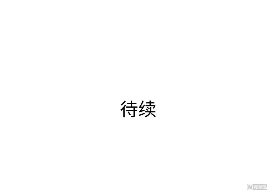 我在地府开后宫 第37话 第三次死亡 第126页