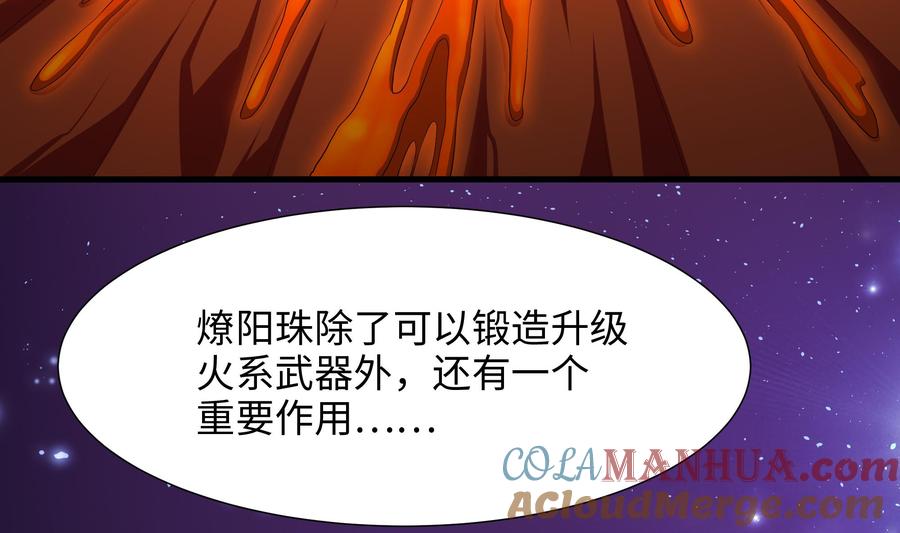 我在地府开后宫 第37话 第三次死亡 第25页