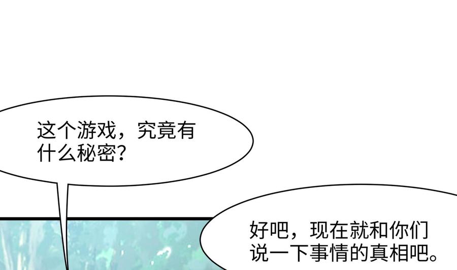 我在地府开后宫 第37话 第三次死亡 第46页