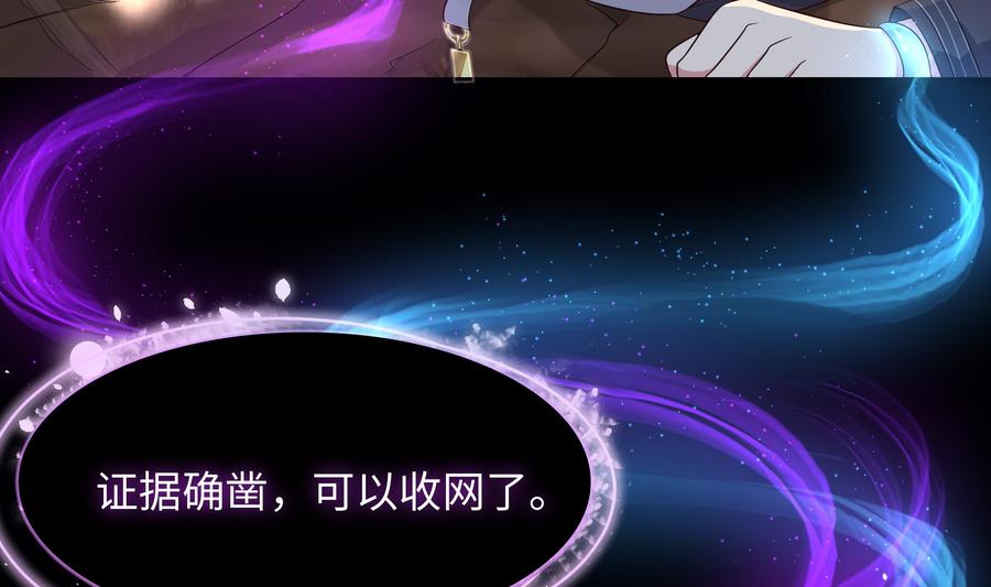 我在地府开后宫 第37话 第三次死亡 第64页