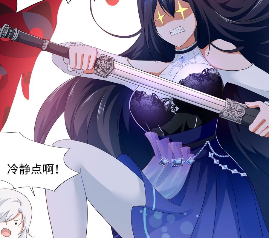 我在地府开后宫 第37话 第三次死亡 第14页