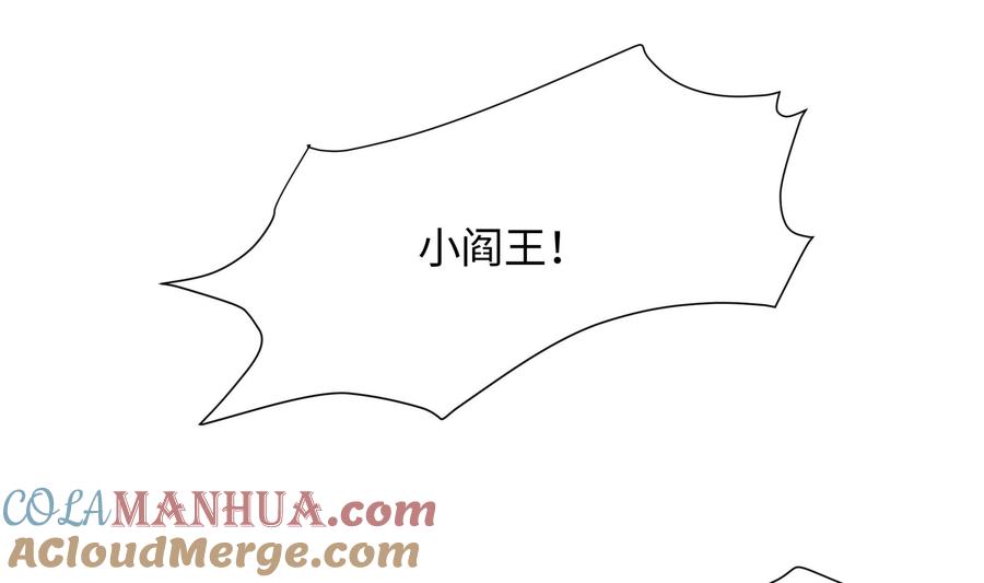 我在地府开后宫 第37话 第三次死亡 第121页