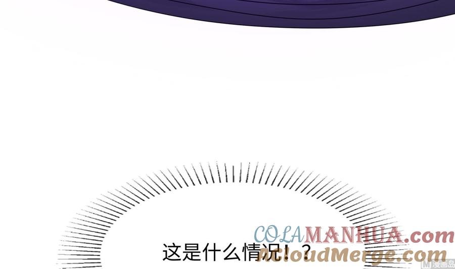 我在地府开后宫 第37话 第三次死亡 第117页