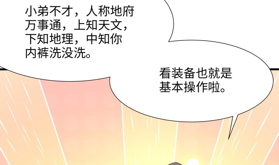 我在地府开后宫 第37话 第三次死亡 第32页