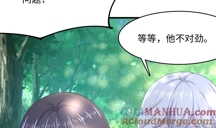 我在地府开后宫 第37话 第三次死亡 第81页