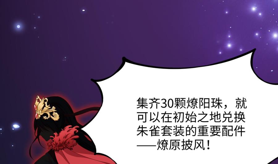 我在地府开后宫 第37话 第三次死亡 第26页