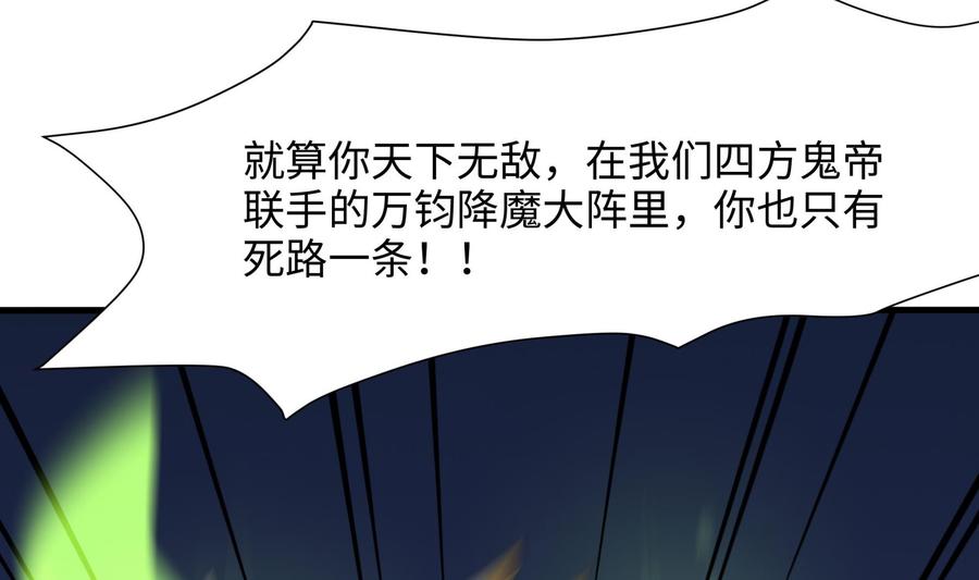 我在地府开后宫 第37话 第三次死亡 第122页