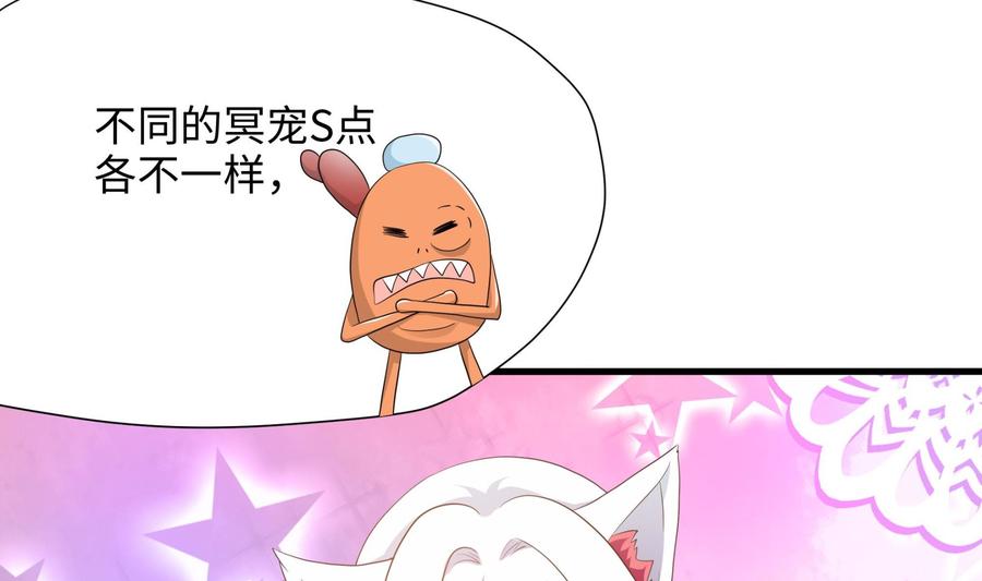 我在地府开后宫 第37话 第三次死亡 第8页