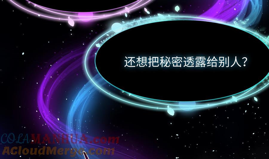 我在地府开后宫 第37话 第三次死亡 第65页